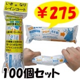 �����ʤ�쥤�󥳡��ȡ�100�ĥ��å�(1c/s)