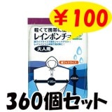 ��´ʰץ쥤��ݥ���硡���򿧡�����ѡ�360�ĥ��å�(1c/s)