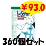 ��´ʰץ쥤�󥸥㥱�åȡ����򿧡�����ѡ�360�ĥ��å�(1c/s)