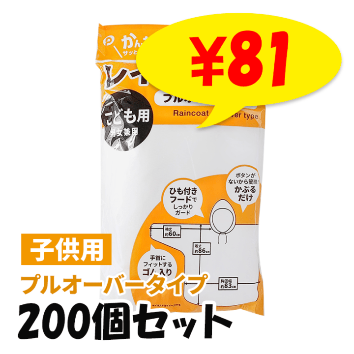 ���ɤ��ѥ쥤�󥳡��� �ץ륪���С������� 200�ĥ��å�(1c/s)(07-084) 