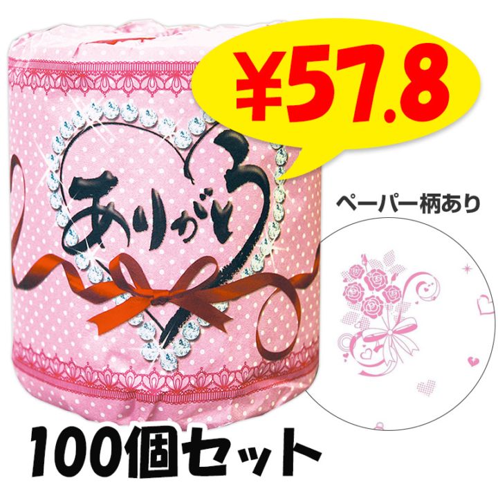 �ȥ���åȥ����� ���꤬�Ȥ������� 1R 100�ĥ��å�(1c/s)