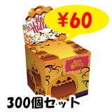 Happy Halloween ���塼��BOX�ƥ��å��� 50W 300�ĥ��å�(3c/s)���ϥ���������¥�ʡ�