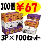 Happy Halloween �ߥ�BOX�ƥ��å��� 20W 3P��100���å� 300��(1c/s)�����ϥ���������¥�ʢ�