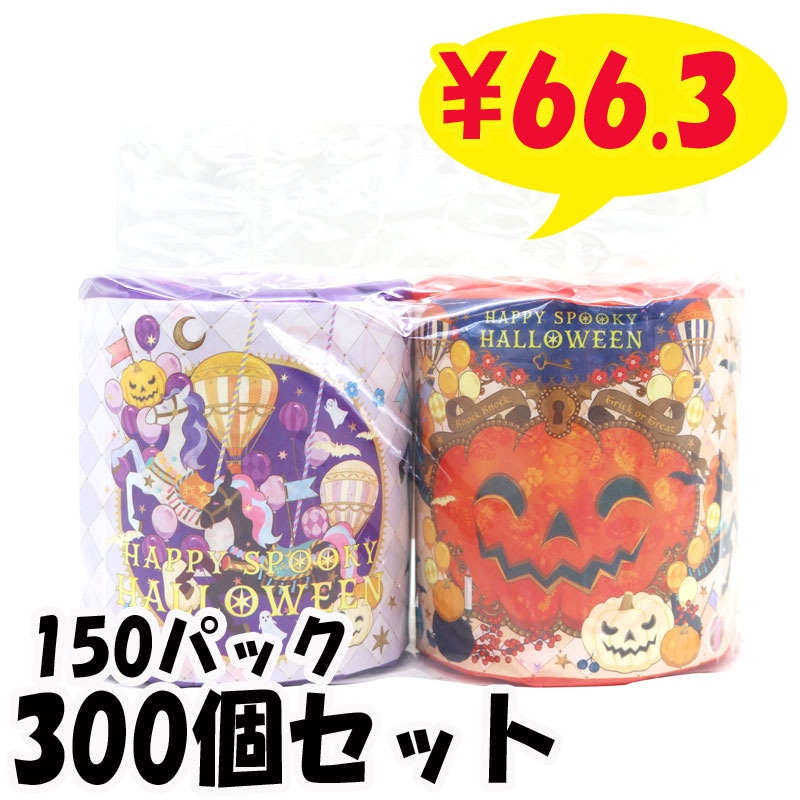 2025 ハロウィンペアロール 150パックセット(3c/s 300個) (10055330