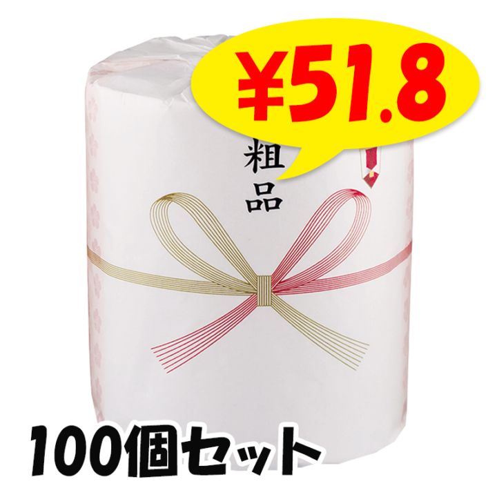 ���� �ȥ���åȥ����� 100�ĥ��å�(1c/s) ����¥�ʥȥ���åȥڡ��ѡ�