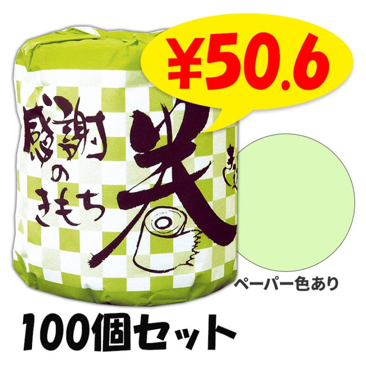 ���դε������򴬤����ߤޤ��� �ȥ���åȥ����� 100�ĥ��å�(1c/s) ��¥�ʥȥ���åȥڡ��ѡ�