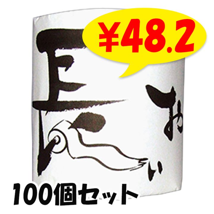 Ĺ�����դ��礤�� �ȥ���åȥ����� 100�ĥ��å�(1c/s)����¥�ʥȥ���åȥڡ��ѡ�