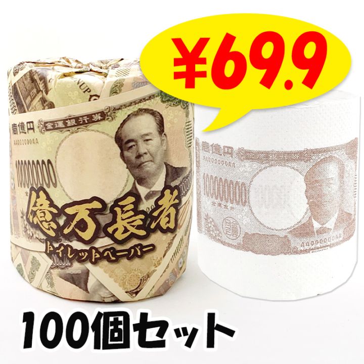 ����Ĺ�� �ȥ���åȥ����� 100�ĥ��å�(1c/s)(2819) �����ɰ�