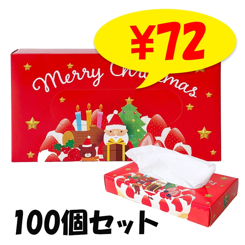 サンタクロース BOXティッシュ 40W 100個セット(1c/s) クリスマス販促