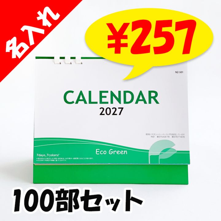 ���ꥸ�ʥ���奫������2027ǯ �������꡼��(��) �󲡤�̾�����塦����� 100�� ���å�(1c/s)(NZB1501)