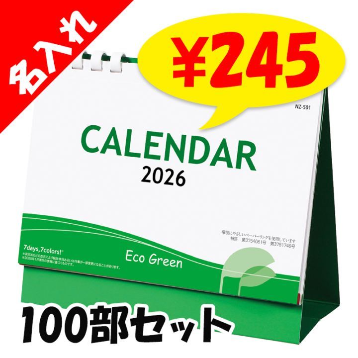 ꥸʥ奫2026ǯ ꡼() 󲡤̾塦 100 å(1c/s)(NZB1501)