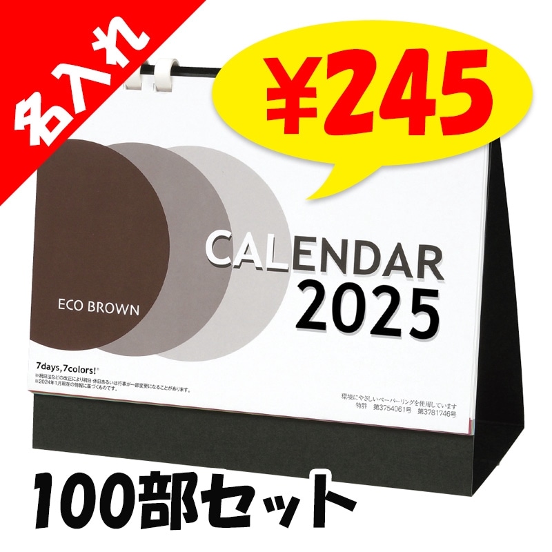 ꥸʥ奫2025ǯ ֥饦() 󲡤̾塦 100 å(1c/s)(NZB1502)