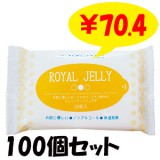 를꡼Ƚåȥƥå 20 100ĥå(2c/s)