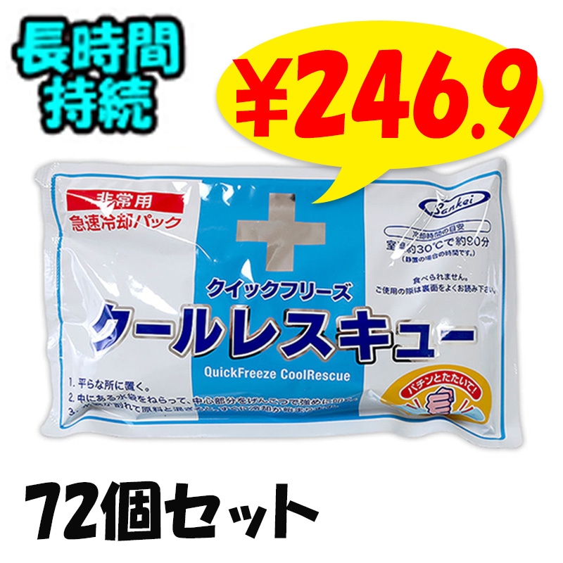 �����å��ե꡼�� ������쥹���塼��Ĺ���֥����ס�72�ĥ��å�(2c/s)