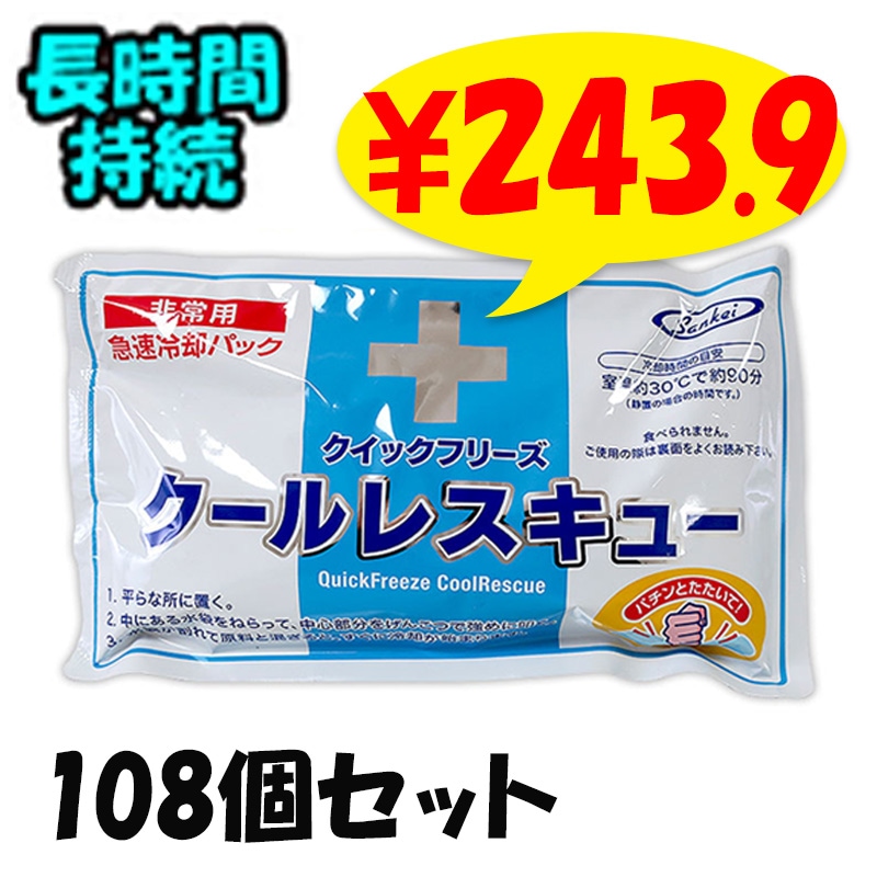 �����å��ե꡼�� ������쥹���塼��Ĺ���֥����ס�108�ĥ��å�(3c/s)