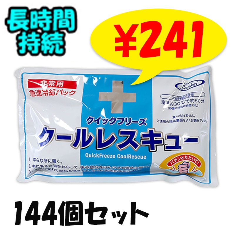 �����å��ե꡼�� ������쥹���塼��Ĺ���֥����ס�144�ĥ��å�(4c/s)