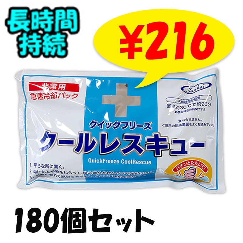 �����å��ե꡼�� ������쥹���塼��Ĺ���֥����ס�180�ĥ��å�(5c/s)