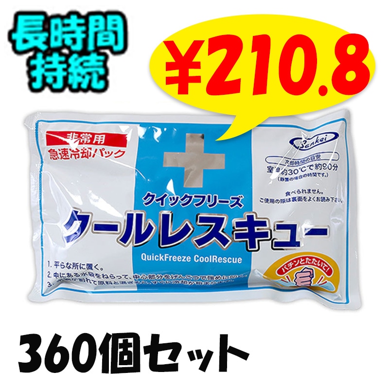 �����å��ե꡼�� ������쥹���塼��Ĺ���֥����ס�360�ĥ��å�(10c/s)