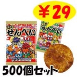 ������ ���㥰�顼������٤� 500�ĥ��å�(3540)