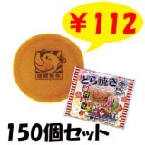 ������㥰�顼 �ɤ�Ƥ� 150�ĥ��å�