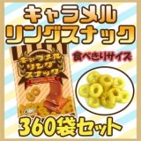 RV ��������󥰥��ʥå� 360��(1c/s)�����֥���Rainbow Value��