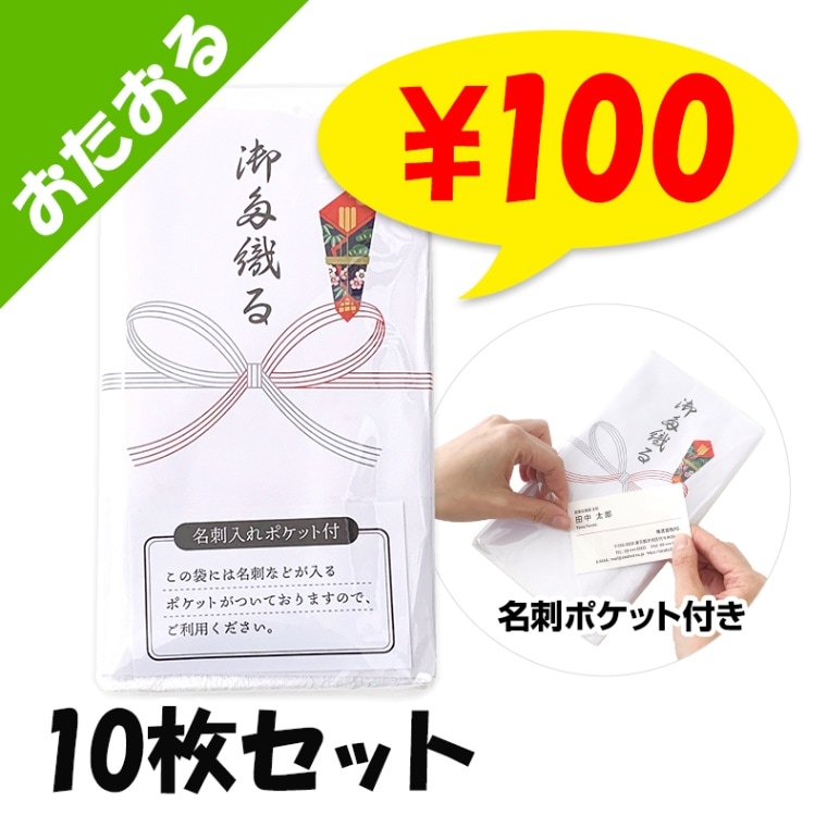 【未使用】粗品タオル 95枚 その他7枚　まとめ売り セット 大量 御タオル（おたおる）】 名刺入ポケット付き 10枚セット