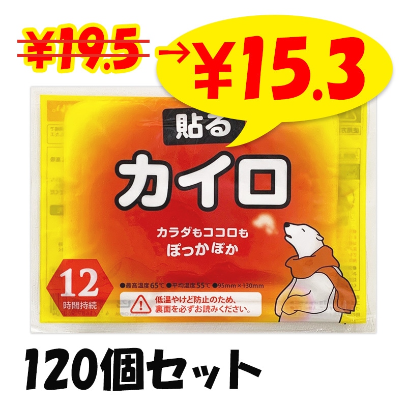 ��¨Ǽ���򤯤ޥ����� Ž�� �쥮��顼 120�ĥ��å�(10������12�ޡ�0.5c/s)