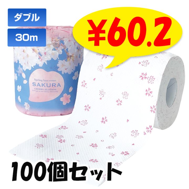 桜トイレットロール 100個(1c/s)｜卸スタジアム