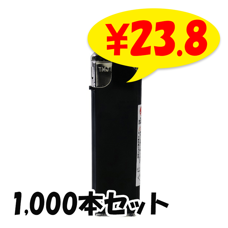 タイメリーTMJ-WS スライド式電子ライター不透明 白 1,000本セット（1c