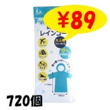 �����ѥ쥤�󥳡��ȡ�����ѥե꡼��������720�ĥ��åȡ�3c/s��