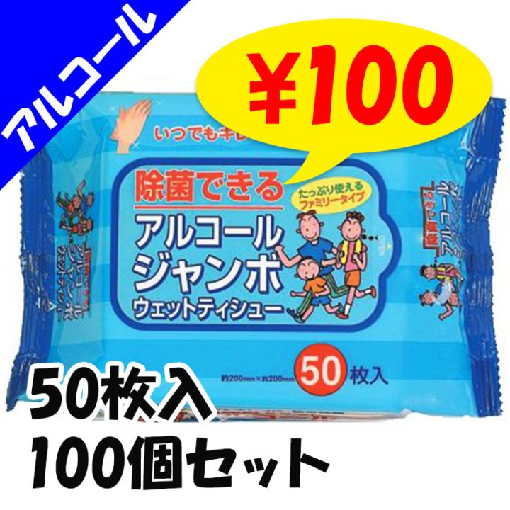 ���륳���른���ܥ����åȥƥ����� 50���� 100�ĥ��å�(N002)