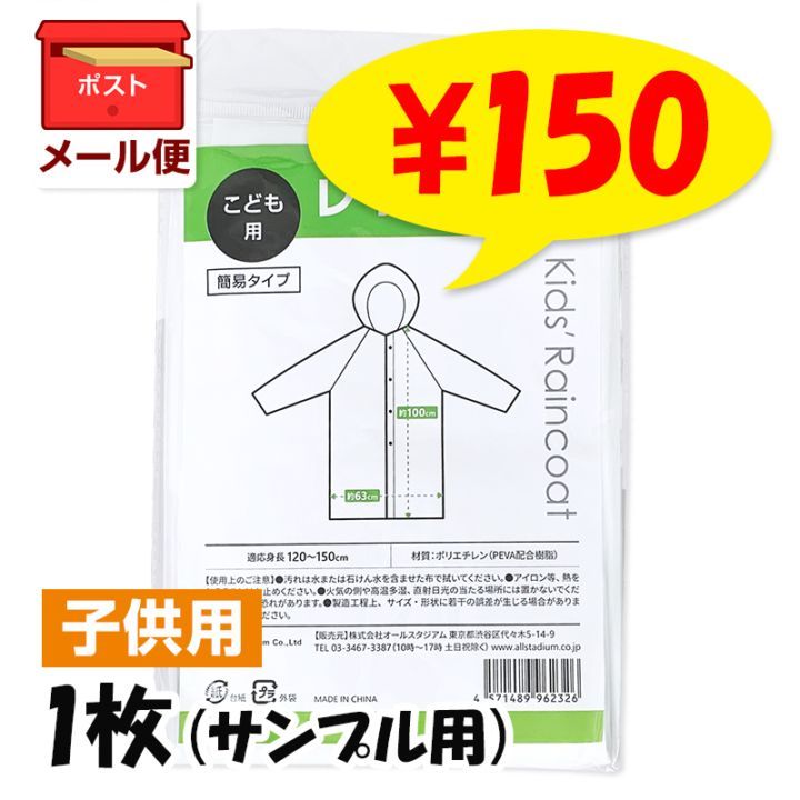 ڥ᡼ءۻҤɤѴʰץ쥤󥳡 1 ץ Ʃ  աɤҤդ Ĺ120150cmΤҤޤ