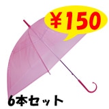 �ӥˡ��뻱50cm�����顼 �����ʥԥ󥯡ˡ�6�ܥ��å�