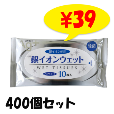 メントール配合 ウエットティッシュ さらっと 10枚入×200個セット 汗ふきシート さらっと。メントール 10枚 200個セット ボディ