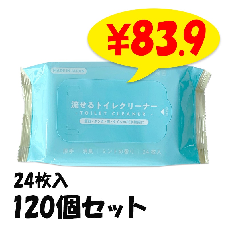 ή������ݥߥ�ȤΥȥ��쥯�꡼�ʡ� 24���� 120�ĥ��å�(1c/s)