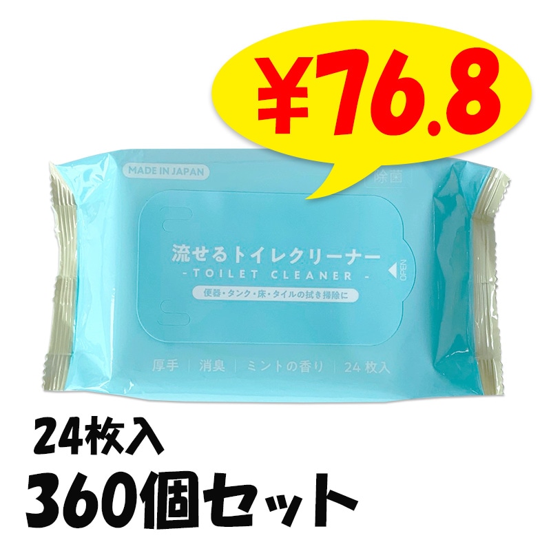 ή������ݥߥ�ȤΥȥ��쥯�꡼�ʡ� 24���� 360�ĥ��å�(3c/s)