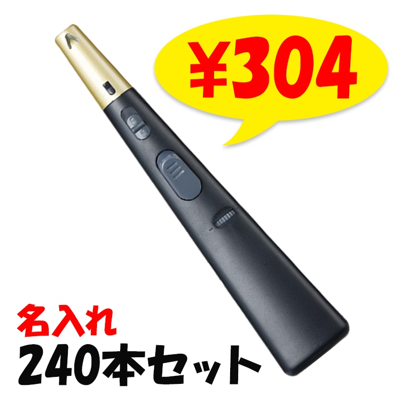 TTS 注入式点火棒ライター カチッポ彩火-ayaka- 黒1色 240本セット｜卸