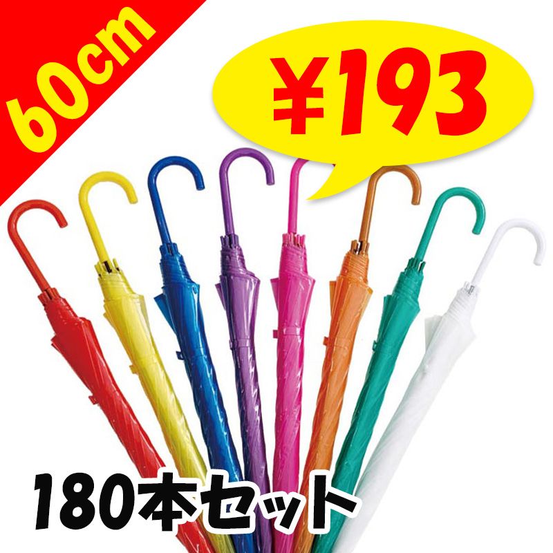 60cm ���顼�ӥˡ��뻱 �������٤륫�顼�������� 180�ܥ��åȡ�3c/s��