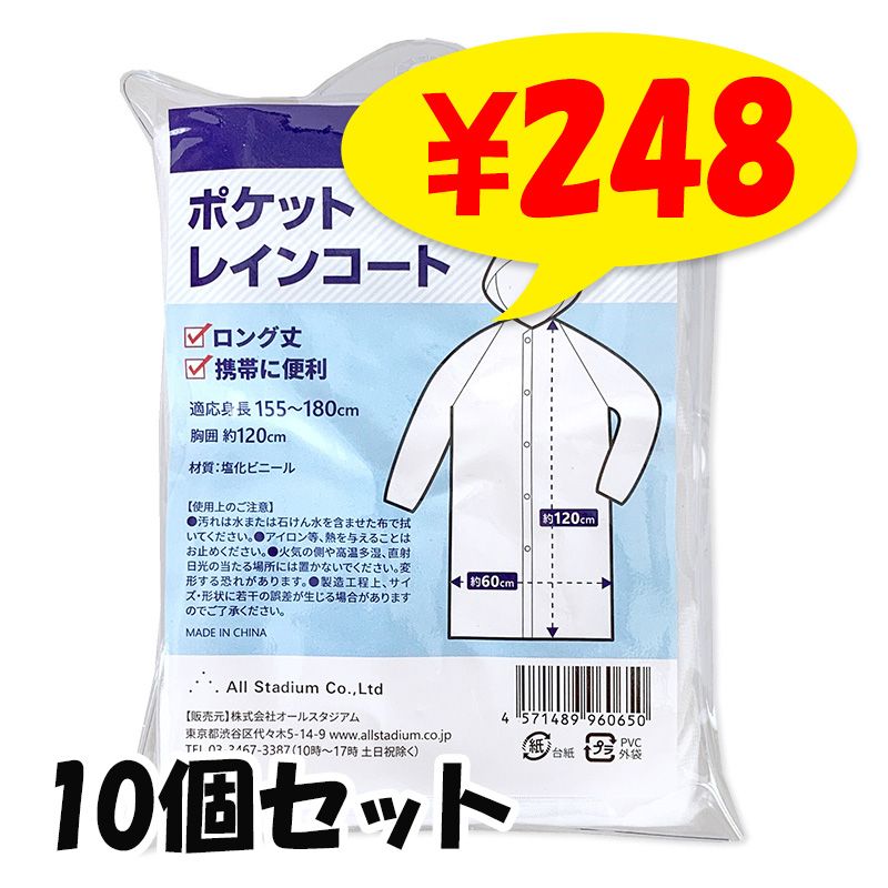 ¨Ǽۥꥸʥ ݥåȥ쥤󥳡 ˽ѥե꡼ 10ĥå