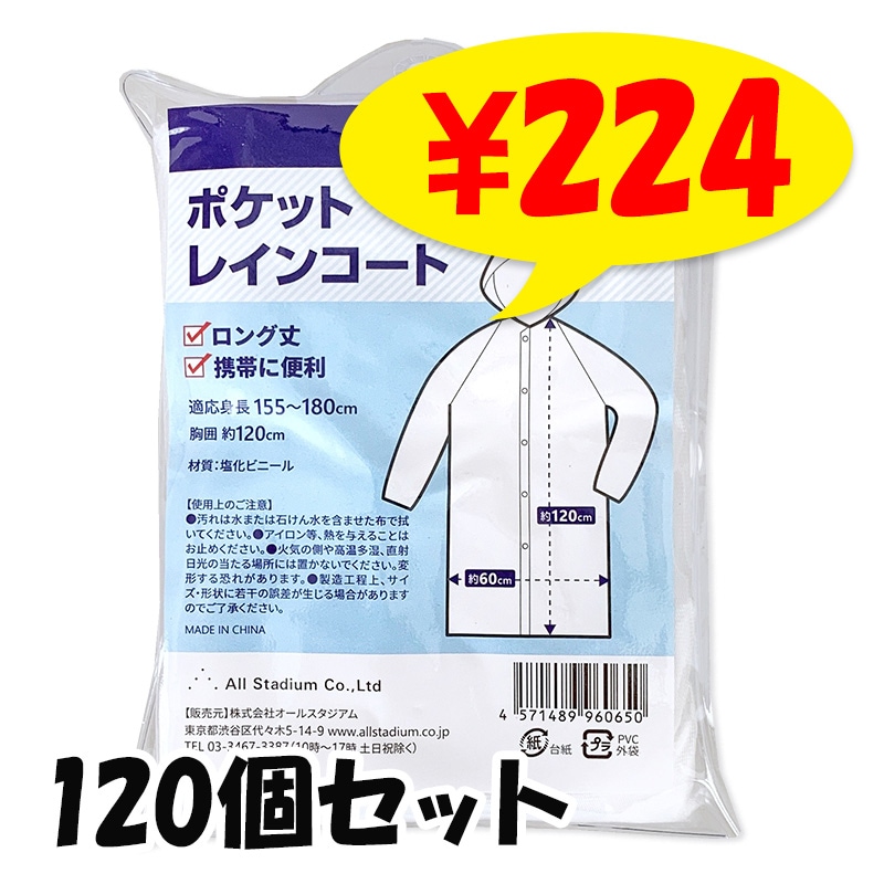 ��¨Ǽ�ۥ��ꥸ�ʥ� �ݥ��åȥ쥤�󥳡��� �˽����ѥե꡼������ 120�ĥ��åȡ�2c/s)