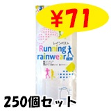 �ڥݥ����ޤȤ��㤤�ۥ쥤��٥��� ���˥󥰥ݥ���� 250�ĥ��å�(1c/s)