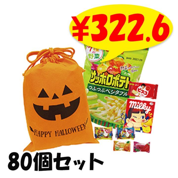 【タイムセール】小さなモンスター兄弟A☆ドーナツ☆ハロウィン タイムセール】小さなモンスター兄弟A☆ドーナツ☆ハロウィン