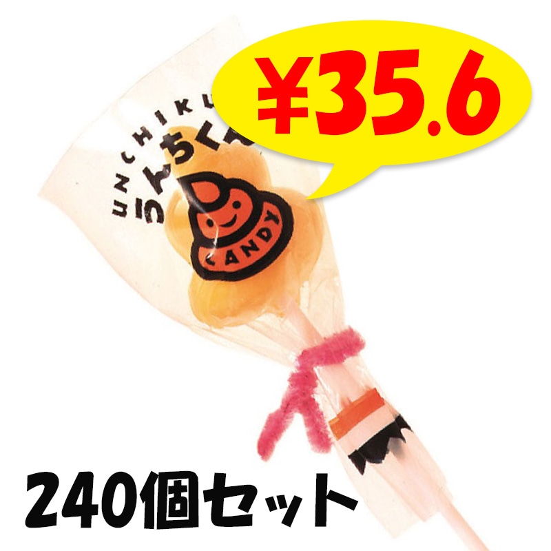 うんちくんスティックキャンディ うんちくんS.P240個セット（1c