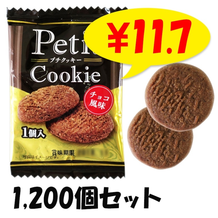 チョコクッキー 【超美品】デュラスティック4本セット チョコクッキー