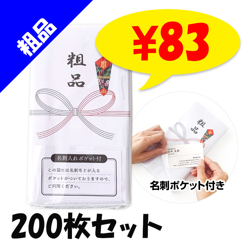 ◆新品未使用◆粗品タオル 大量セット まとめ売り 200枚 粗品タオル】 名刺入ポケット付き 200枚セット(1c/s) レギュラー（200