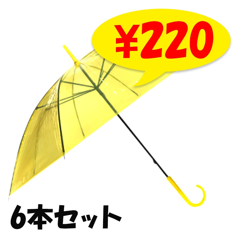��¨Ǽ�ۥӥˡ��뻱50cm�����顼 �����ʥ��������� 6�ܥ��å�