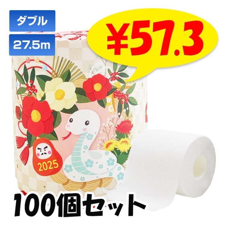 限定 成田山】干支 午（うま）キューピー（コスチューム
