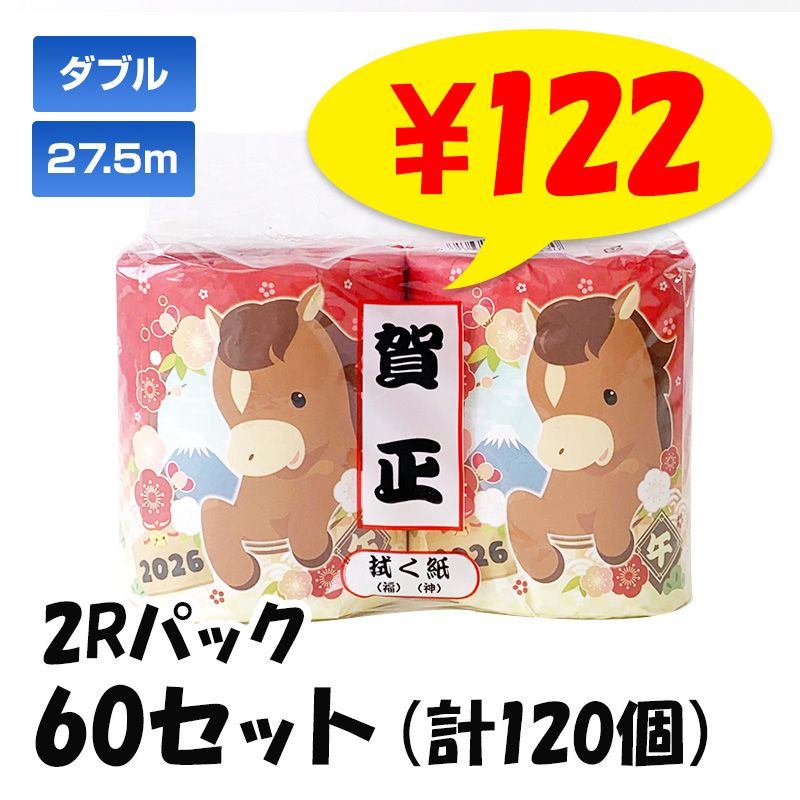 2026ǯ () ȥåȥ 2R 60å(120ġ1c/s) 