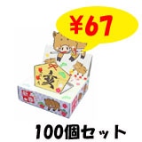 �ڥ᡼������������ܤ����� ��ǯ BOX�ƥ��å��� 100��(1c/s)��2019ǯ������¥�ʡ�
