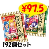 �ںǽ�Ǽ����12��16���ۤ�������� ��ʪ�쥷�꡼���� �ޥ��Х��������̣��192�ĥ��å�